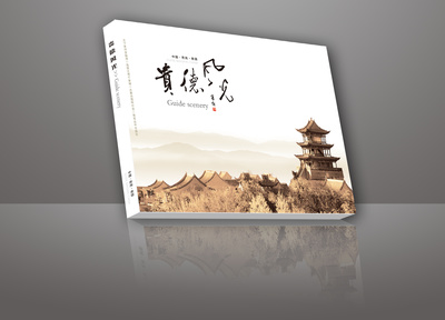 貴德風(fēng)光畫(huà)冊(cè)|平面|其他平面|青海明度文化傳播 