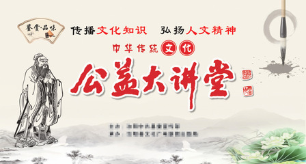 公益大講堂平面廣告素材免費下載(圖片編號:5345138)-六圖網(wǎng)